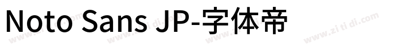 Noto Sans JP字体转换